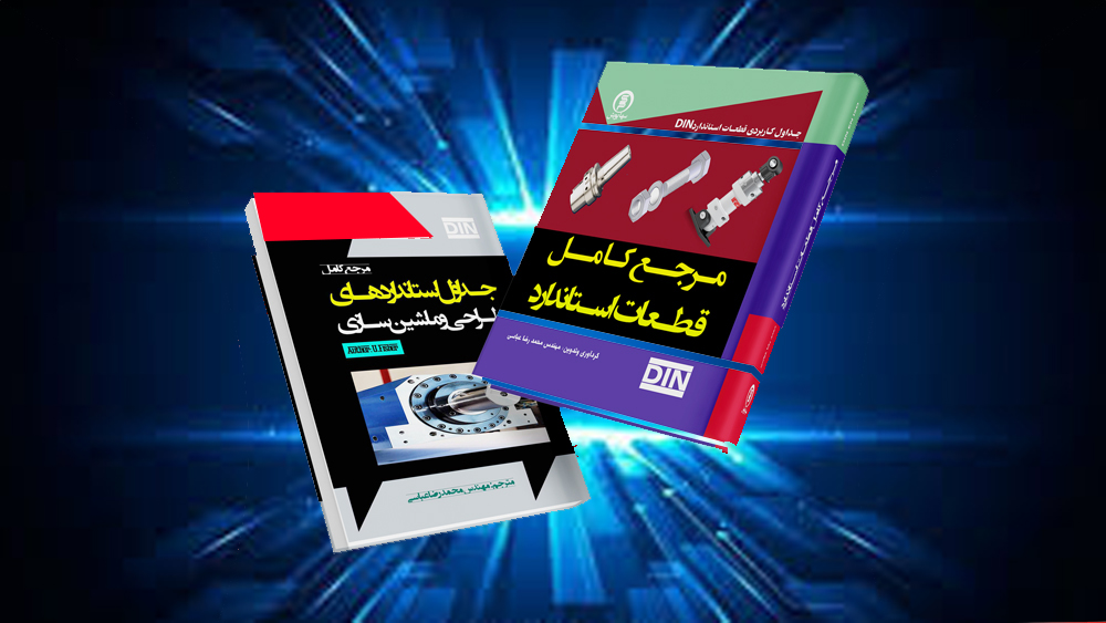 محصول ویژه ۱