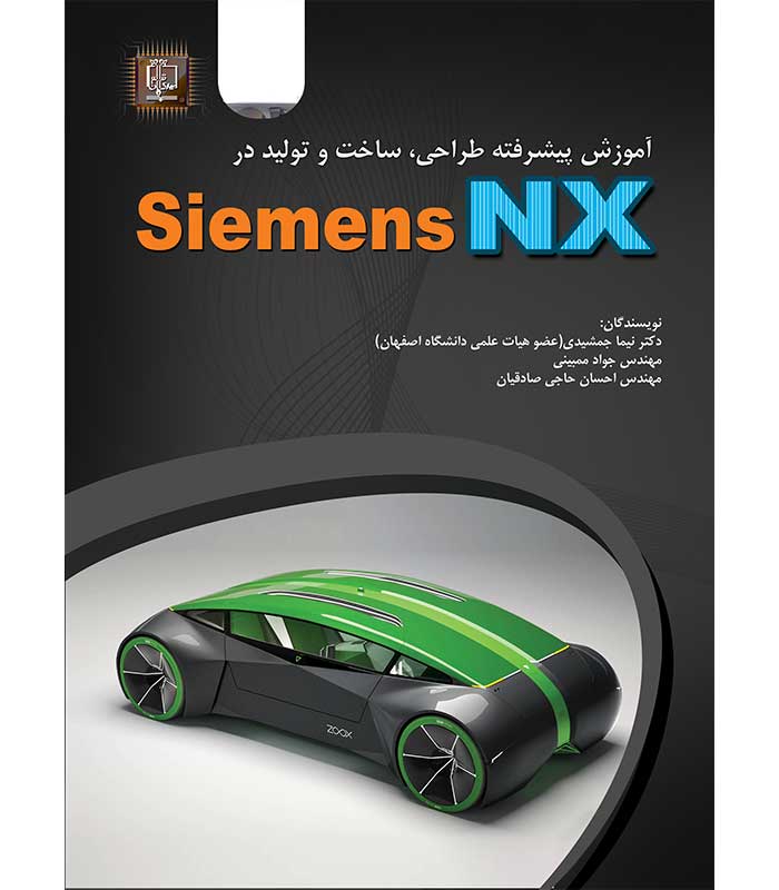 آموزش پیشرفته طراحی،ساخت و تولیددر Siemens NX