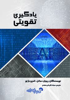 یادگیری تقویتی