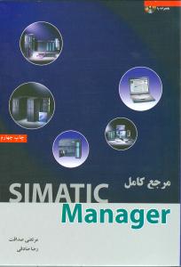 مرجع سیماتیک منیجر ۷٫S