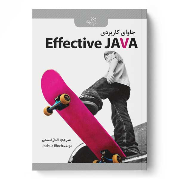 جاوای کاربردی Effective JAVA