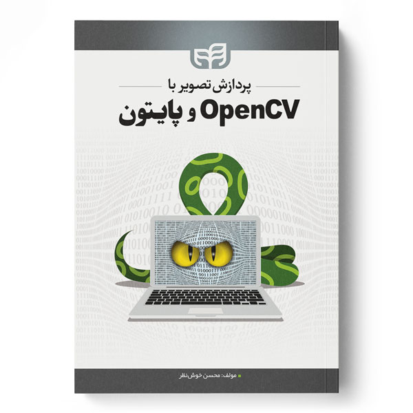 پردازش تصویر با OpenCV و پایتون
