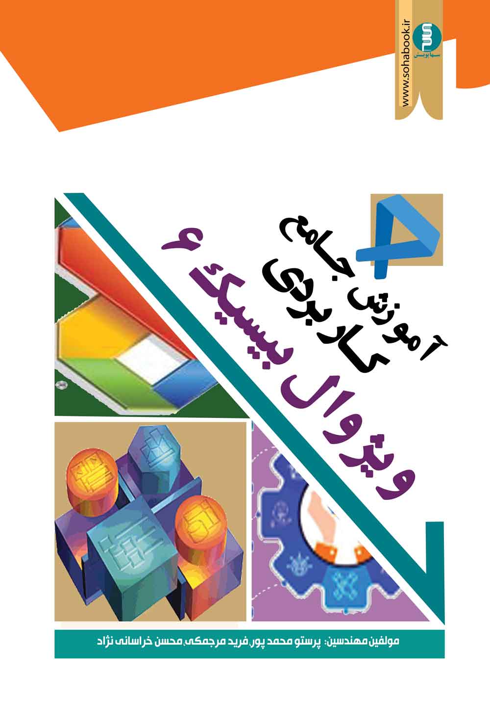 آموزش جامع و کاربردی ویژوال بیسیک 6