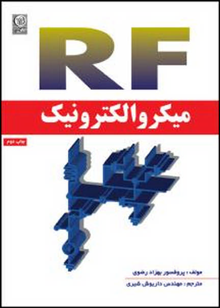 میکروالکترونیک RF