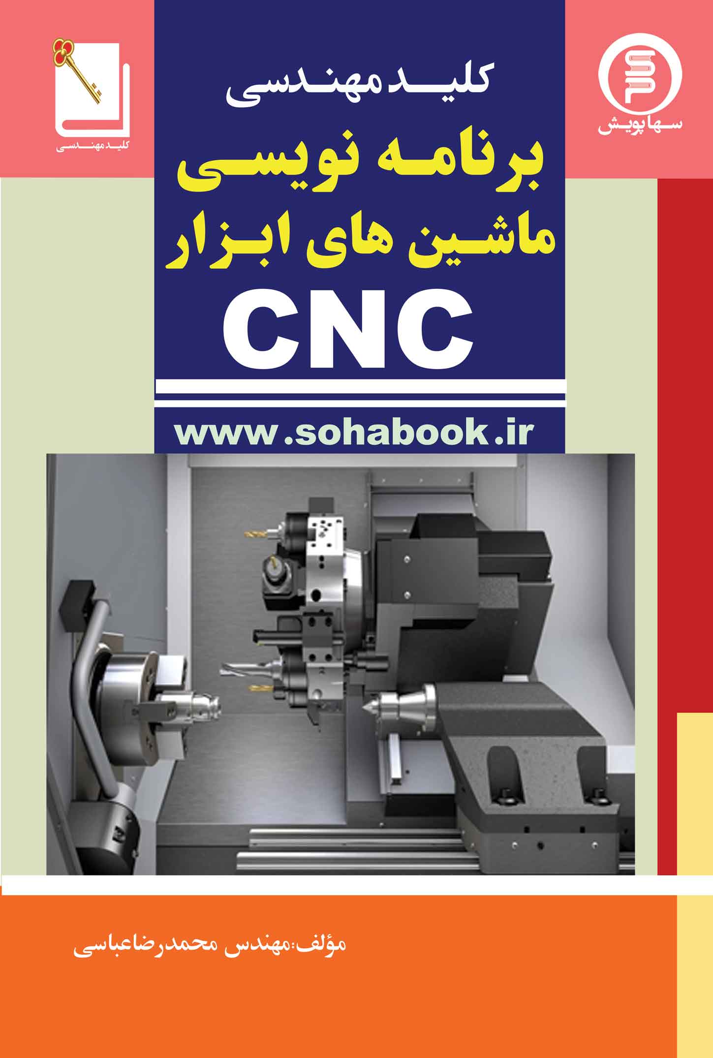 برنامه نویسی ماشین های ابزار CNC