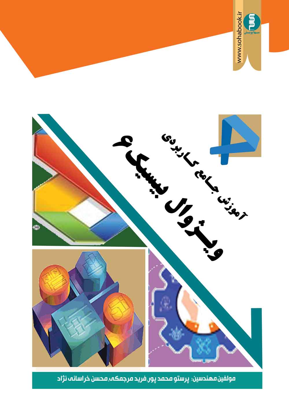 آموزش جامع و کاربردی ویژوال بیسیک 6