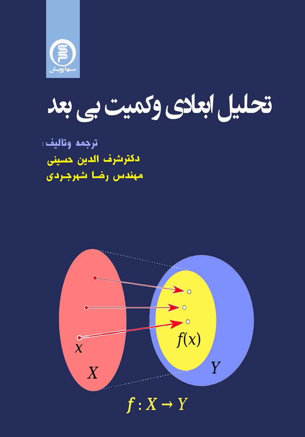 تحلیل ابعادی وکمیت بی بعد