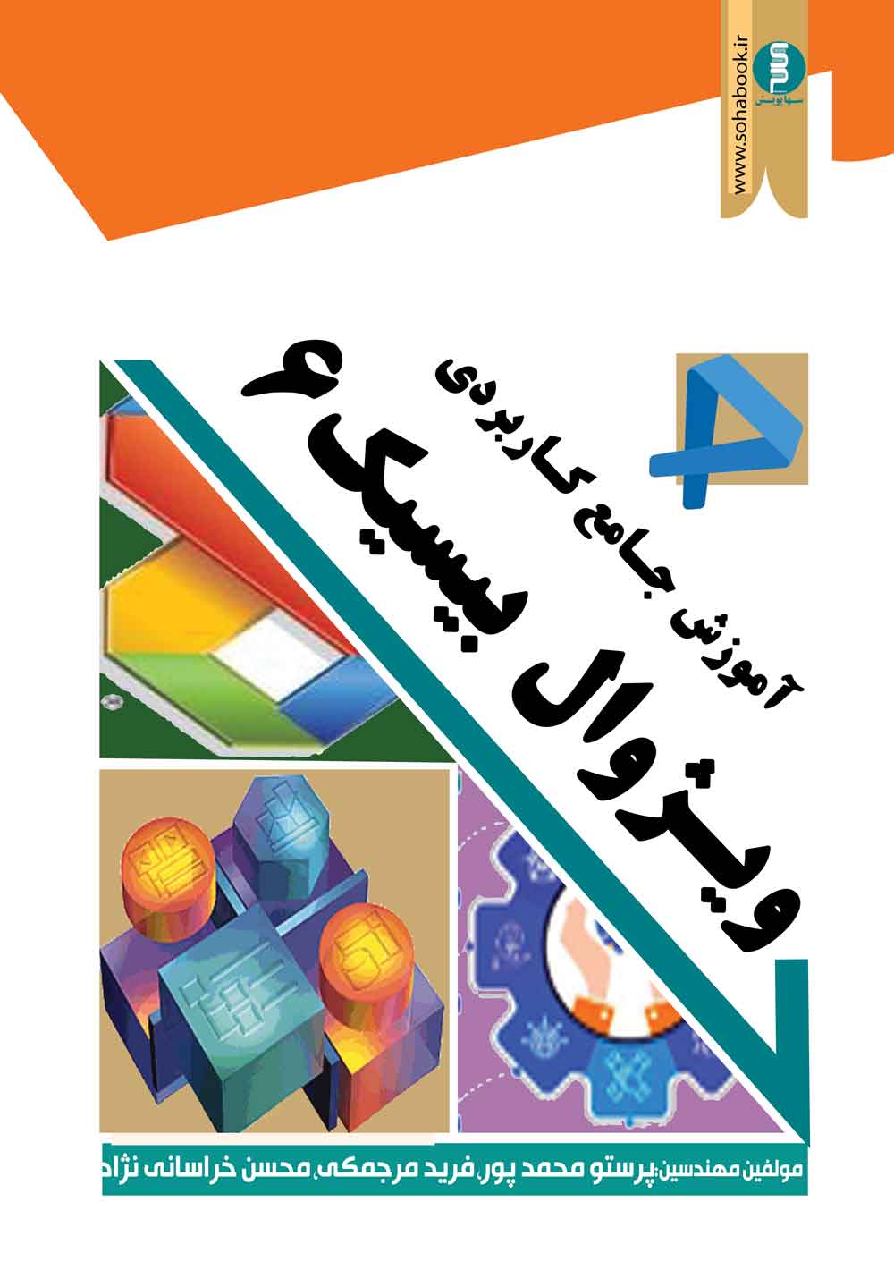 آموزش جامع و کاربردی ویژوال بیسیک 6