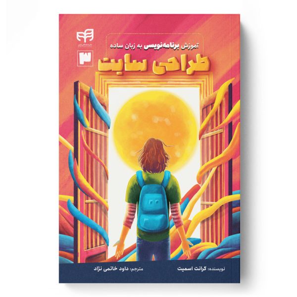 آموزش طراحی وب‌سایت به زبان ساده HTML و CSS